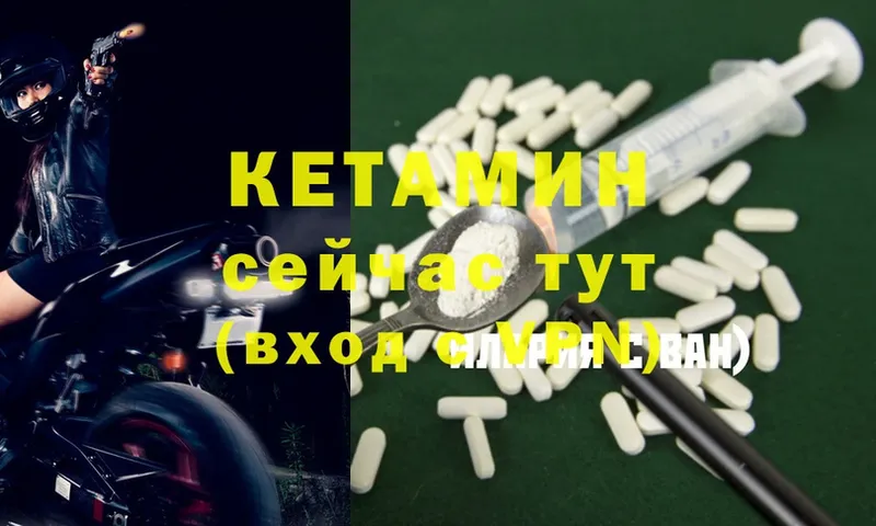 цена   Куйбышев  Кетамин ketamine 